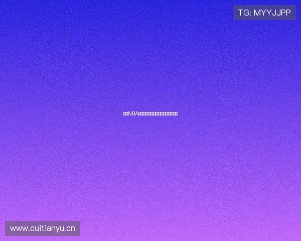 畅享NBA精彩赛事网络直播高清视频不容错过 畅享NBA精彩赛事网络直播高清视频不容错过